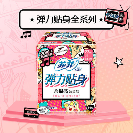 苏菲卫生巾弹力贴身棉柔纤巧日用230mm 34片 *5包 商品图2