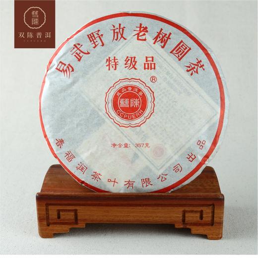 2013年易武野放老树特级品一片生茶（357克/片） 商品图1