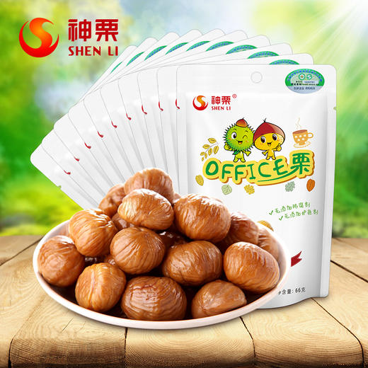 神栗office栗66g*10袋 有机栗仁 包邮 商品图1