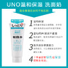 【海关保税直发】资生堂uno男士洗面奶蓝色深层洁净130g-会员5折 商品缩略图3
