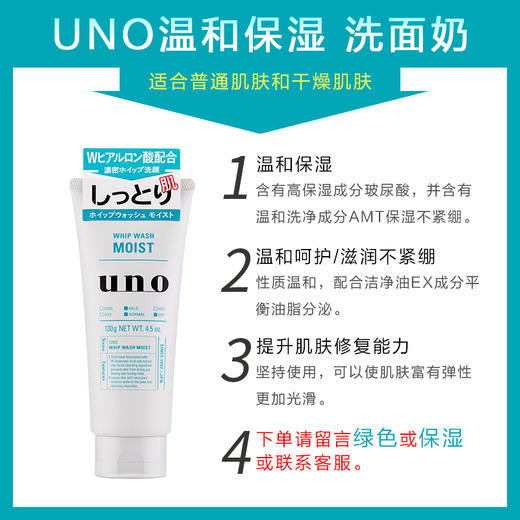 【海关保税直发】资生堂uno男士洗面奶蓝色深层洁净130g-会员5折 商品图3