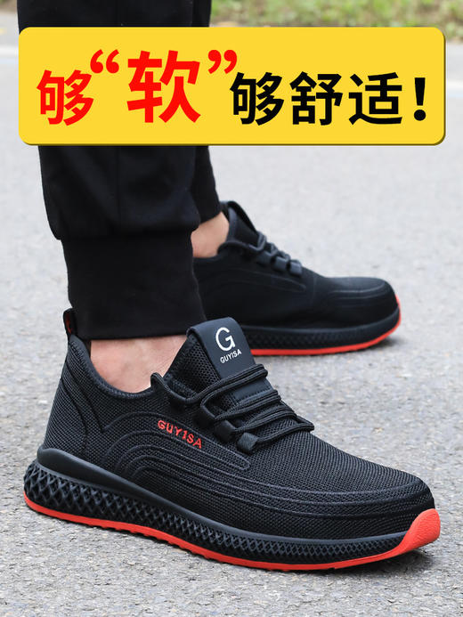 劳保鞋男潮流防砸防刺穿休闲舒适防臭鞋安全工作鞋 商品图0