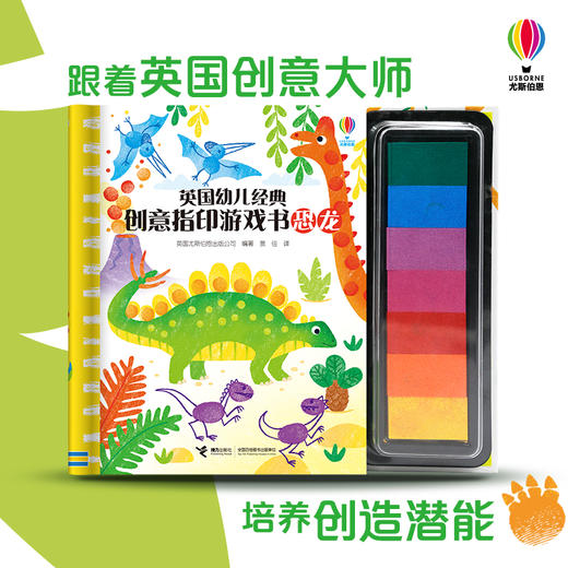 英国幼儿经典创意图章指印游戏书 系列 商品图1