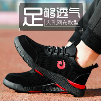 夏季劳保鞋男钢包头防砸防刺穿舒适透气工作安全鞋 商品图0