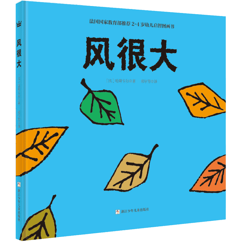 【1-3 岁】风很大（0-3岁）：语言简洁，认知知识丰富。