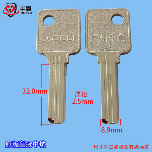 原版皇冠中坑 商品图0