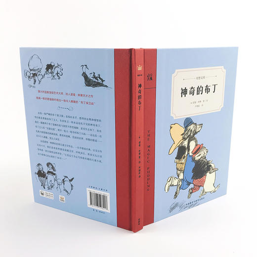 神奇的布丁（7-10岁） 商品图2
