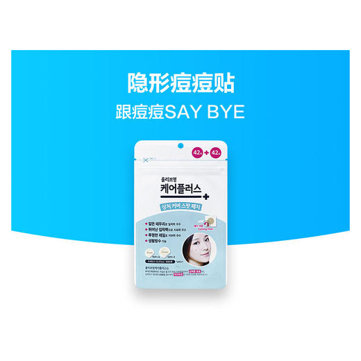 韩国olive young痘痘贴淡化去痘印吸脓青春痘男女隐形可上妆*102贴