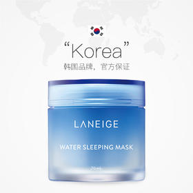 【海关保税直发】兰芝超级补水保湿睡眠面膜70ml-会员5折