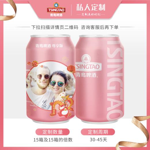 15箱私人定制罐啤（图片版）|经典11度330ml*24 商品图6