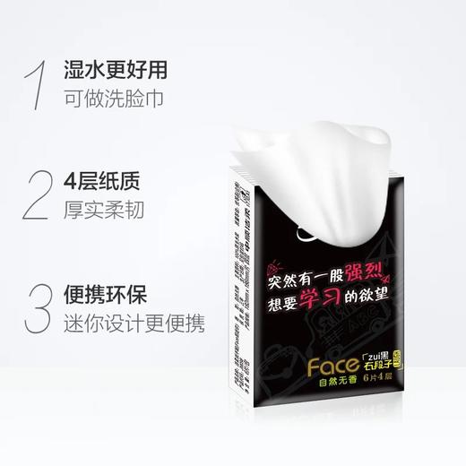 洁柔可湿水无香手帕纸 12包（9602003） 商品图3