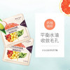 一叶子植物酵素水漾滢润保湿面膜-2617新老包装随即发 商品缩略图5