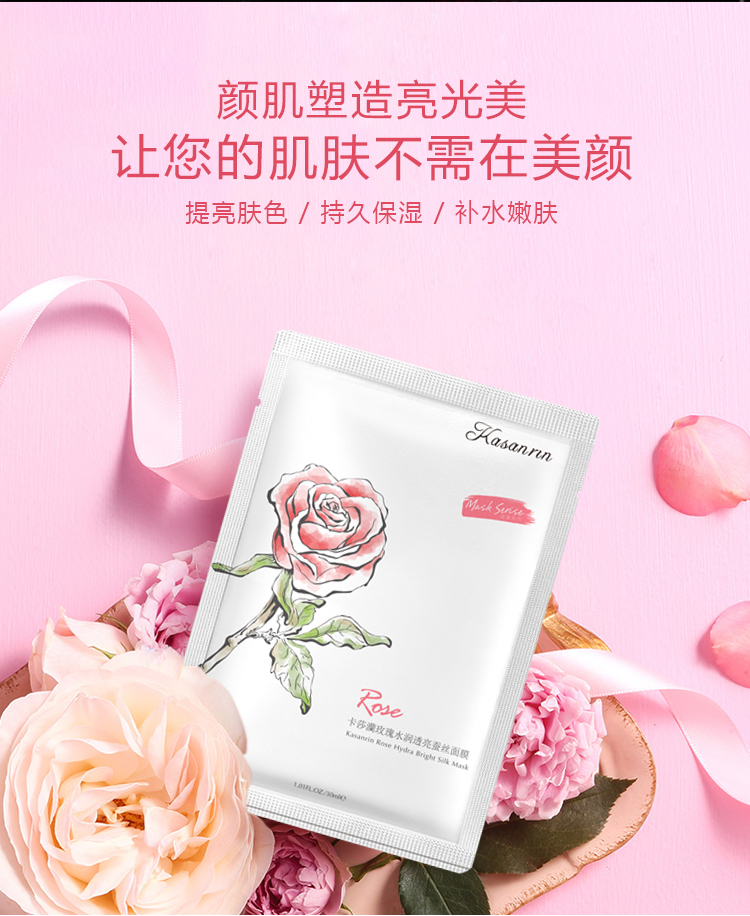 卡莎灡面膜，玫瑰，洋甘菊，羊奶，橙花，茶树，补水嫩肤，靓丽肌肤，敷出好肌肤。