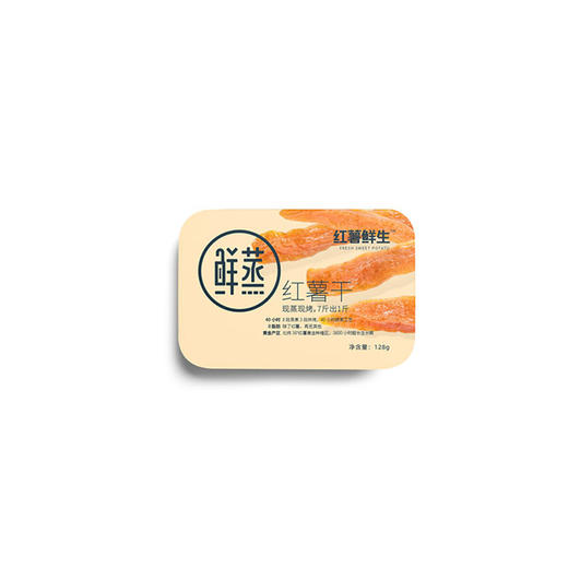 【鲜蒸红薯干】128g盒*2盒/4盒/6盒，鲜蒸现烤 商品图4