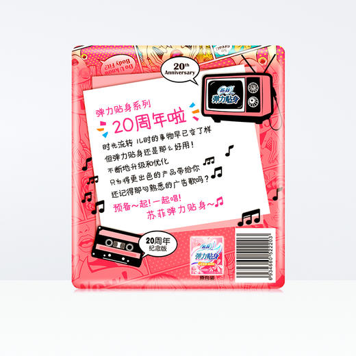 苏菲卫生巾弹力贴身棉柔纤巧日用230mm 34片 *5包 商品图3