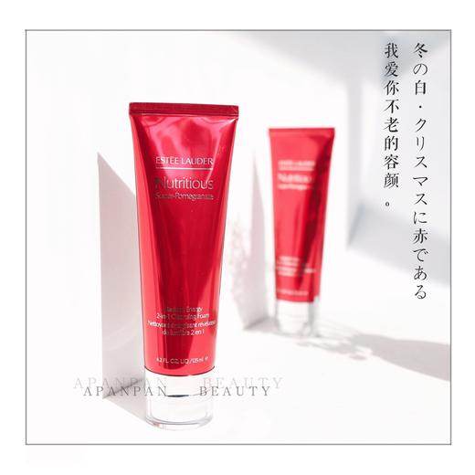 【现货】雅诗兰黛 新版红石榴鲜活营养洁面乳 洗面奶125ml深层清洁 商品图0