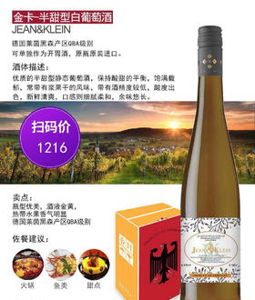 德国金卡干白-半甜型白葡萄酒-原瓶进口