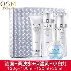 欧诗漫珍珠白臻白净透礼盒