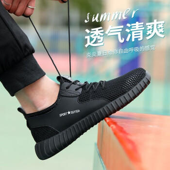 夏季透气大网劳保鞋男防砸防刺穿休闲舒适安全工作鞋 商品图0