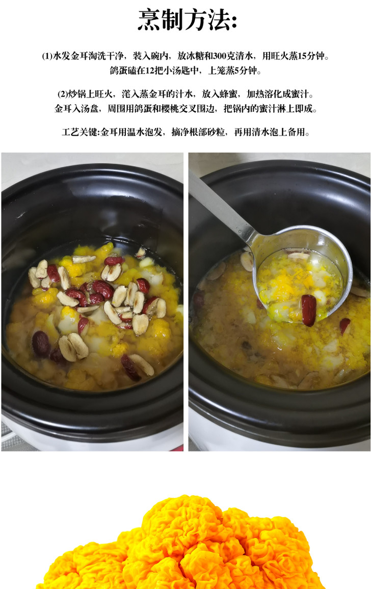 云南特产新鲜金耳菌黄金耳黄木耳野生菌金耳黄耳
