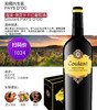 【会员秒杀】法国黄蔻干红葡萄酒/法国原瓶原装/750ml 商品缩略图0