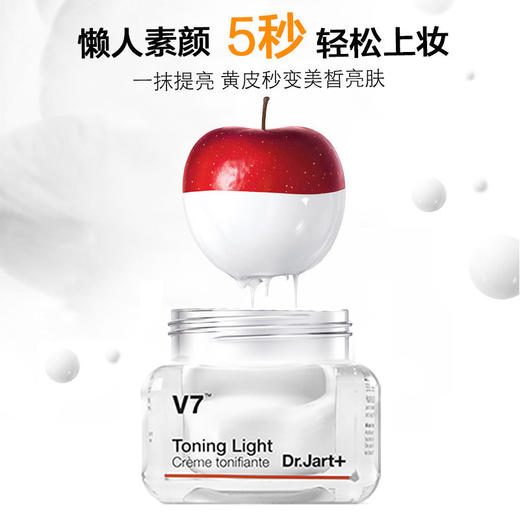 韩国/蒂佳婷素颜霜新款/50ml-会员5折 商品图1