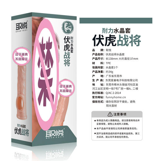 取悦盘龙伏虎TPR水晶套 男用环 商品图1