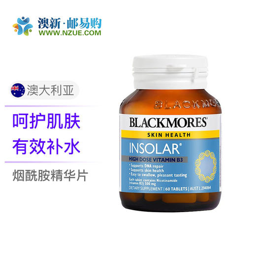 保税仓blackmores澳佳宝烟酰胺精华片60片