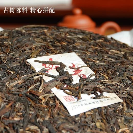 新品 2020年经典普洱生茶 古树普洱生茶 厚重沉稳 石昆牧老师定制 商品图1