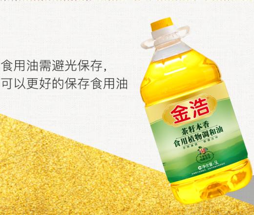 金浩食用植物本香调和茶籽油 5L 商品图1