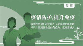 如何防阳全方略