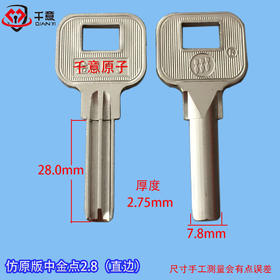 仿原版中金点2.8