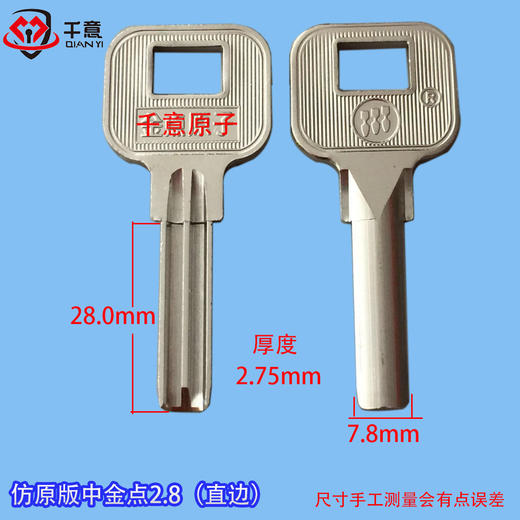 仿原版中金点2.8 商品图0