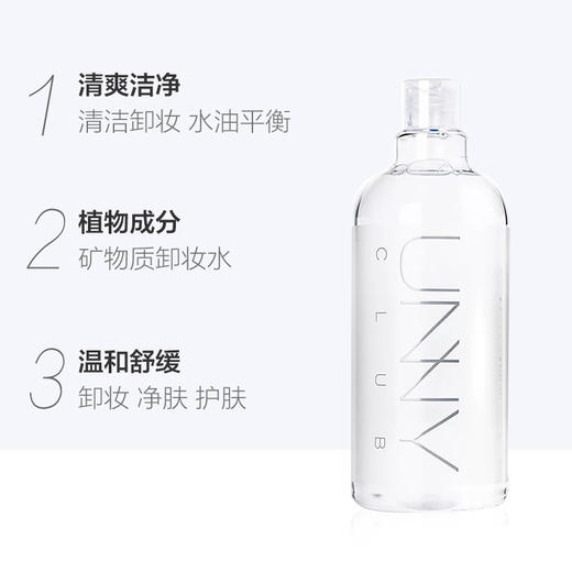 韩国/UNNY卸妆水500ml 商品图1