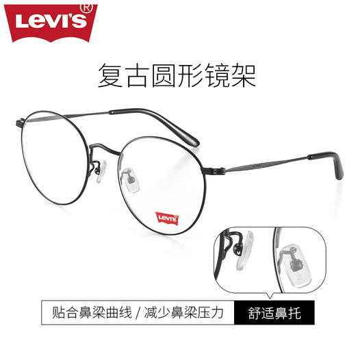 LEVIS金属全框男女同款LS05242Z 商品图0