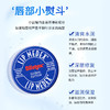 美国/碧唇小蓝罐修复滋养润唇膏-会员6折 商品缩略图1