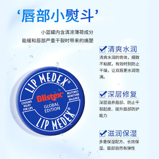 美国/碧唇小蓝罐修复滋养润唇膏-会员6折 商品图1