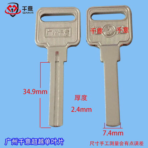 广州千意超越单叶片 商品图0