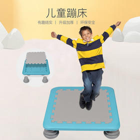 儿童蹦床