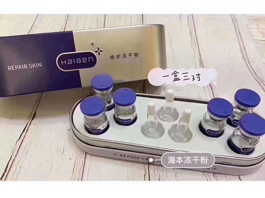 海本冻干粉（铁盒装） 商品图1