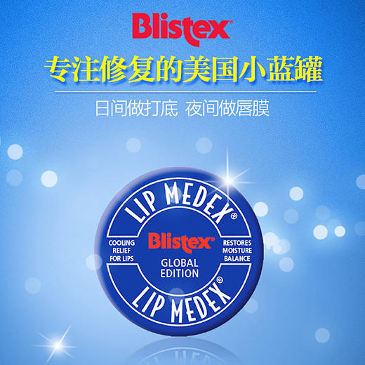 美国/碧唇小蓝罐修复滋养润唇膏-会员6折 商品图0