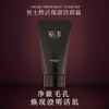 SK-II 男士洗面奶 商品缩略图0