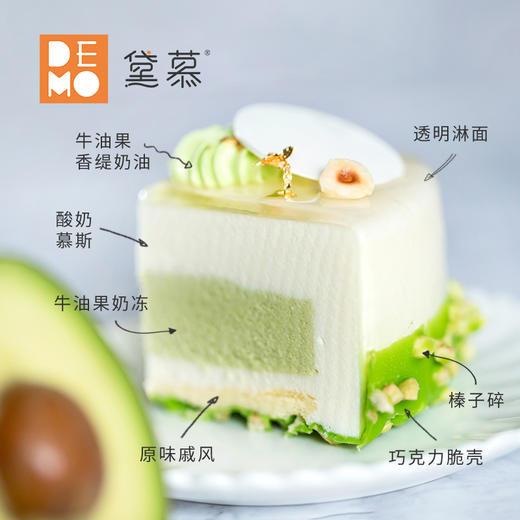 【白羊座蛋糕】清欢·牛油果酸奶慕斯丨Avocado Yogurt Mousse 商品图1