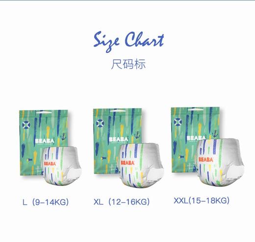 【20片一组】BEABA碧芭宝贝 盛夏光年 婴儿 游泳裤  商品图2