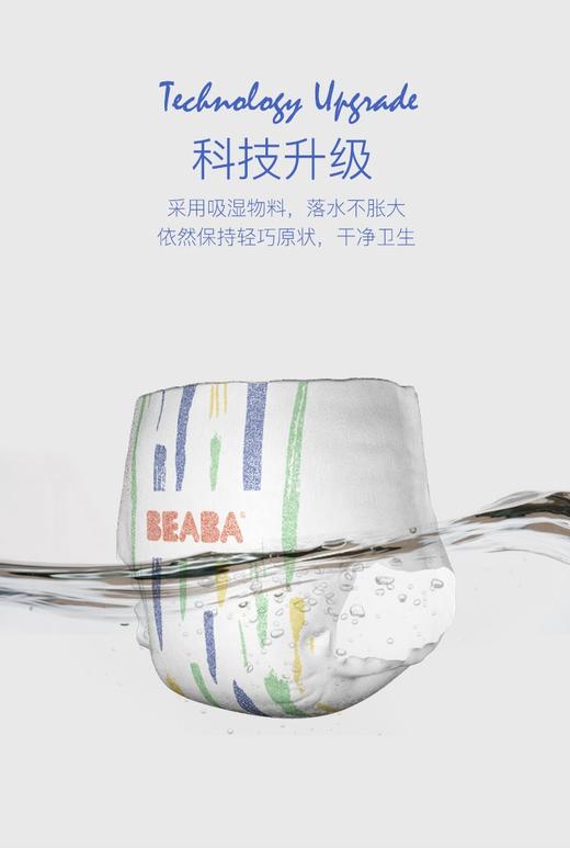 【20片一组】BEABA碧芭宝贝 盛夏光年 婴儿 游泳裤  商品图4
