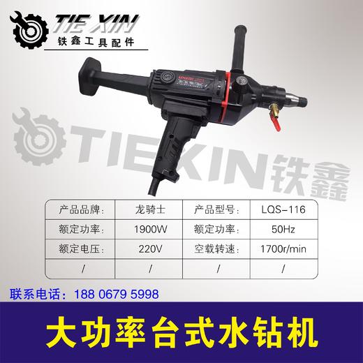 【货号05403】中岛115水钻一件5台装。（整机） 商品图3