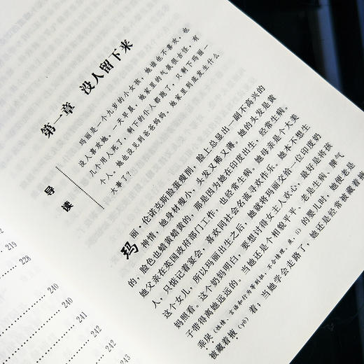 秘密花园(彩插励志版无障碍阅读)/中小学生课外阅读 商品图3