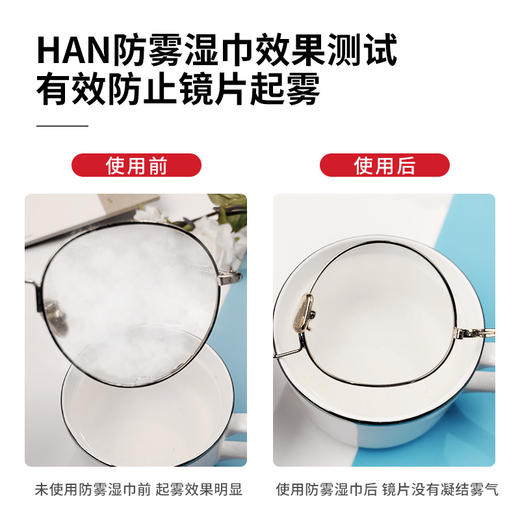 汉（HAN）防雾擦镜纸眼镜布一次性高档清洁镜头手机湿巾纸巾眼睛布眼镜纸 一盒 商品图1