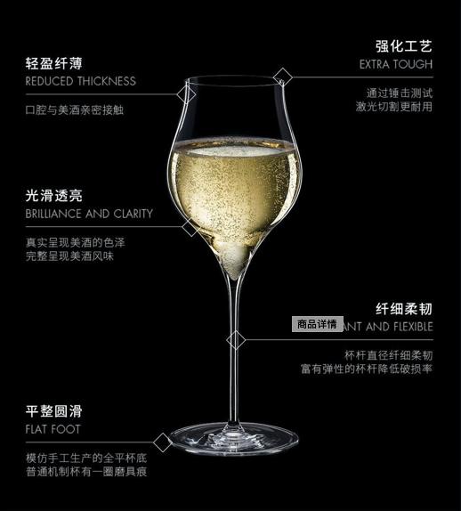 RONA/洛娜气泡香槟酒水晶杯 斯洛伐克LINEA UMANA韵雅系列 精致无铅 商品图1