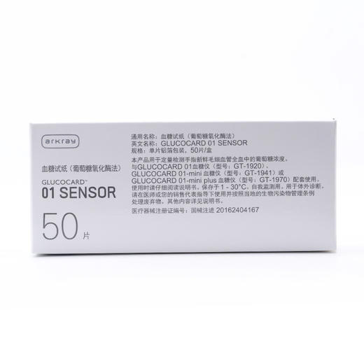 日本进口京都爱科来1970 1920血糖试纸01 Sensor 50条独立包装 商品图1